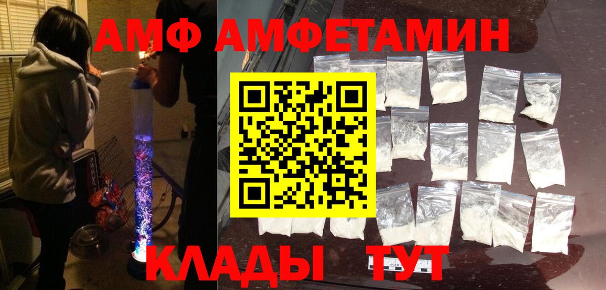 Амфетамин 97% Янаул