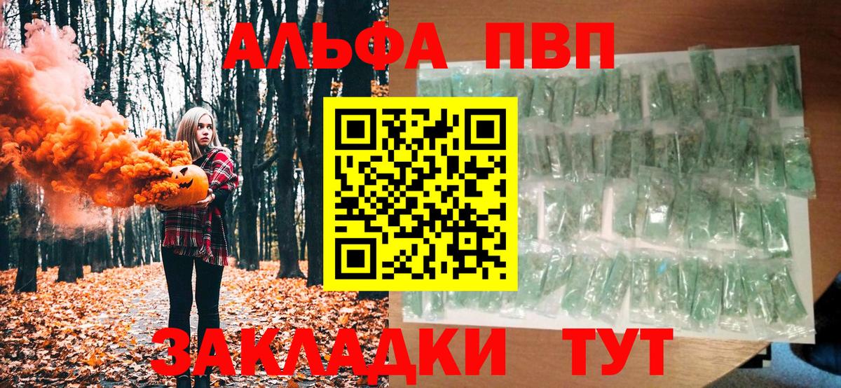 Alpha-PVP СК КРИС  Вход с VPN  наркота  Янаул  APVP мука 