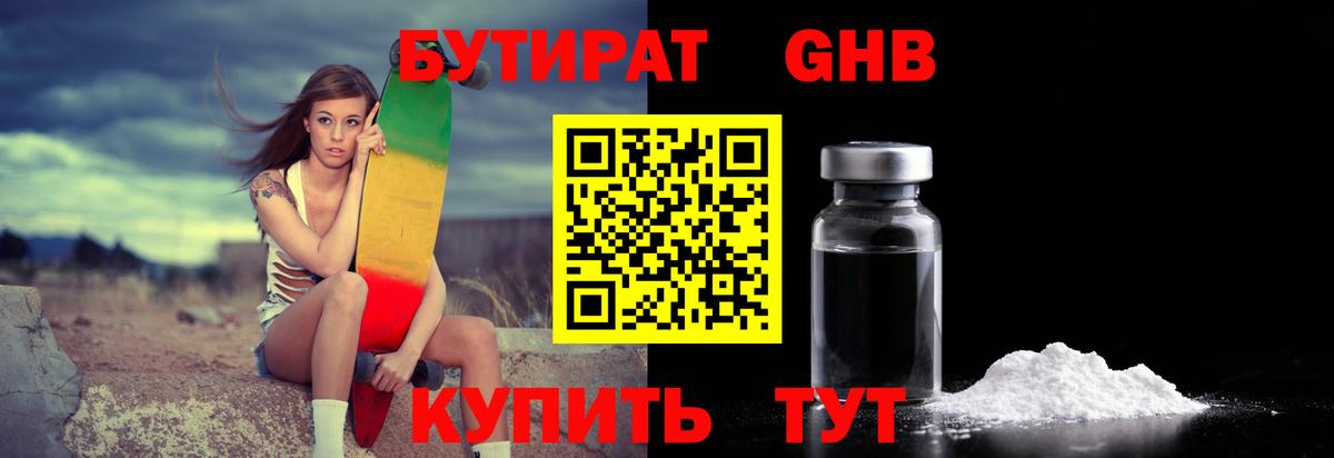 Янаул  Бутират оксана  Вход с VPN 