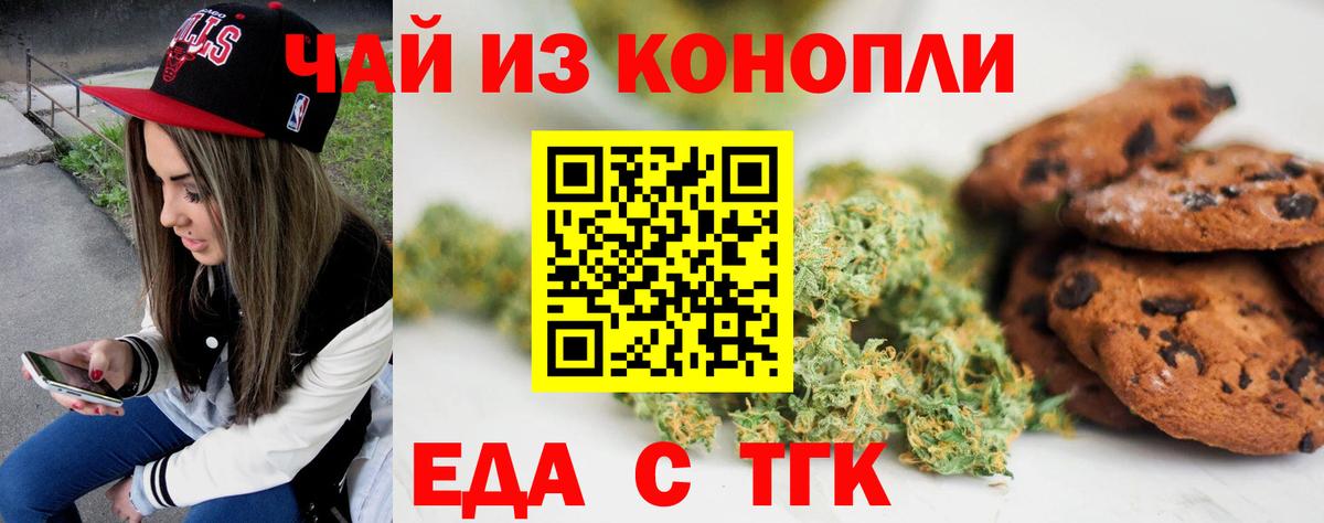 Янаул  Canna-Cookies марихуана  Вход с VPN 