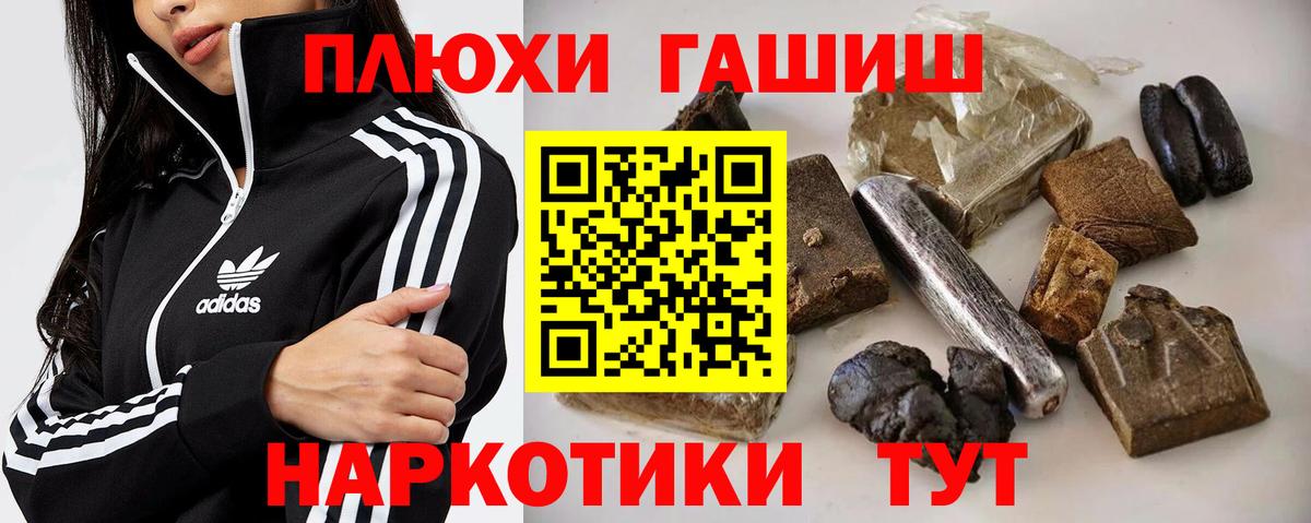 ГАШ хэш Янаул
