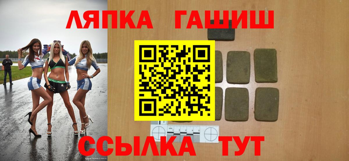 Янаул  Гашиш хэш  Вход с VPN 