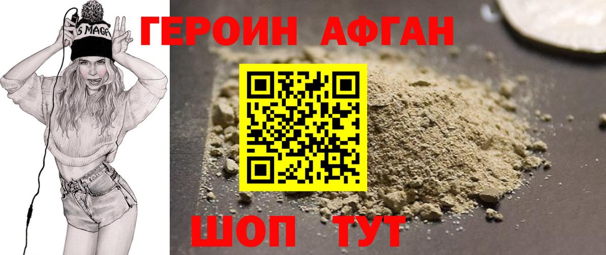 Янаул  Героин герыч  Вход с VPN 