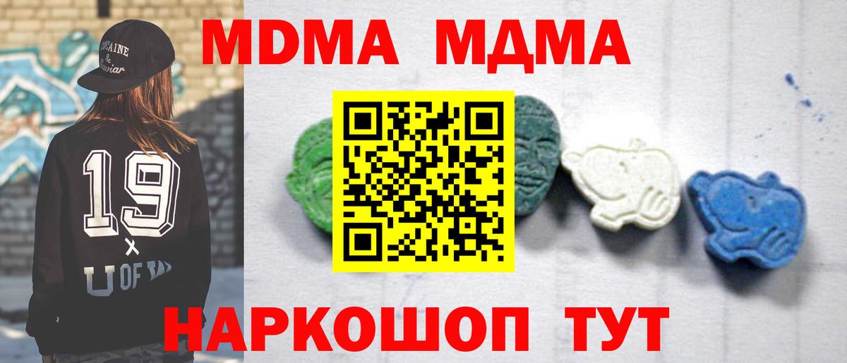 MDMA  Вход с VPN  MDMA Molly  Янаул  MDMA VHQ 
