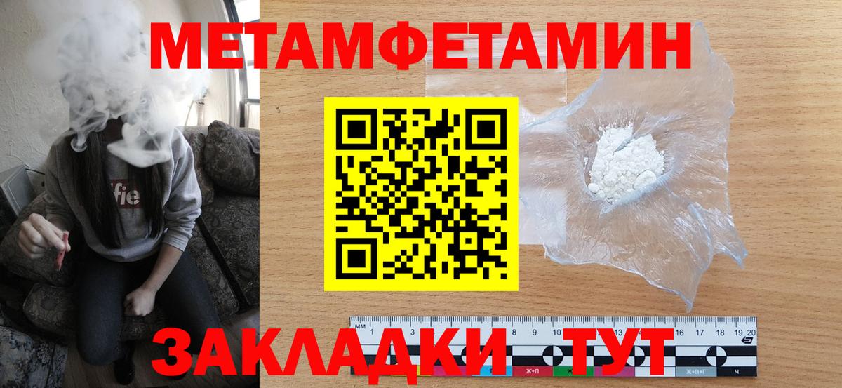 Янаул  Первитин винт  Вход с VPN 