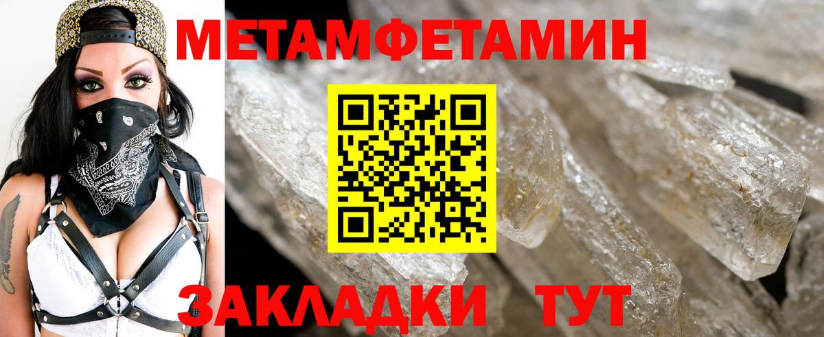 МЕТАМФЕТАМИН витя Янаул