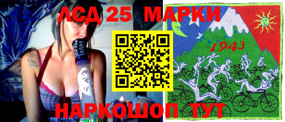 Марки NBOMe 1500мкг Янаул
